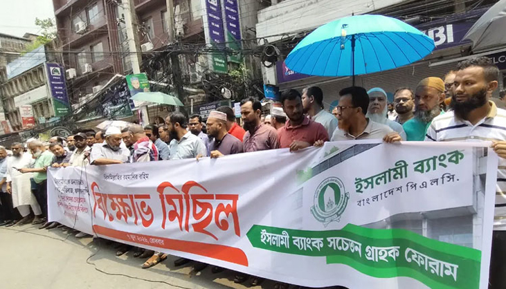 ফের কলম বিরতিতে যাচ্ছে ইসলামী ব্যাংক