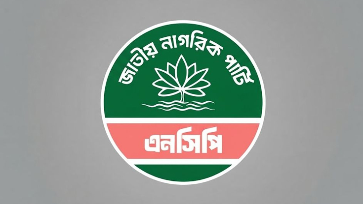 এনসিপির পাঁচ সিটিতে মেয়র প্রার্থী হচ্ছেন যারা
