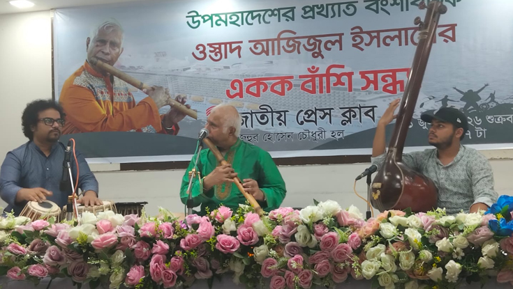 ওস্তাদ আজিজুল ইসলামের বংশী বাদনে মুগ্ধ শ্রোতারা