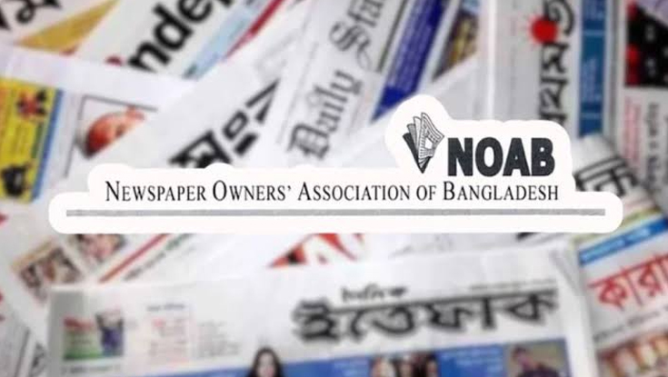 ‘জুলাই গণঅভ্যুত্থান দিবসে’ সংবাদপত্রে ছুটি ঘোষণা