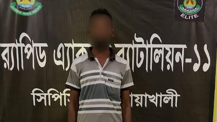 নোয়াখালীতে ৯ বছর পর সাজাপ্রাপ্ত আসামি গ্রেফতার