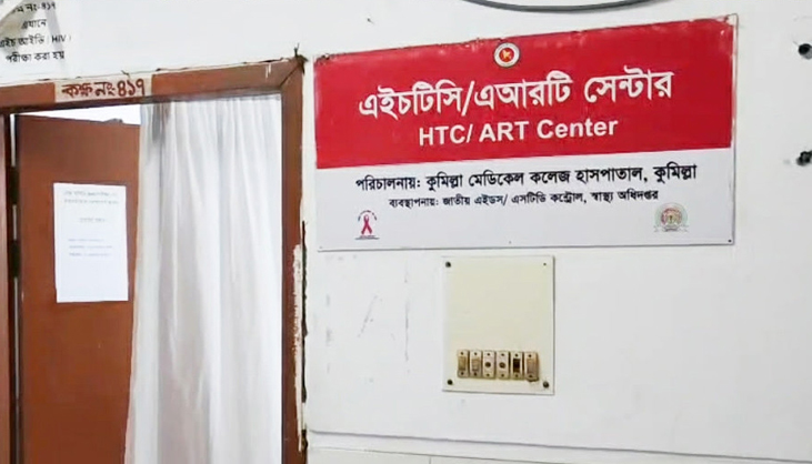 কুমিল্লায় এইডসে ৭ জনের মৃত্যু