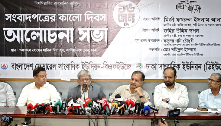 সংকটময় সময়ে সাংবাদিকদের অবদান ভোলার নয়: মির্জা ফখরুল