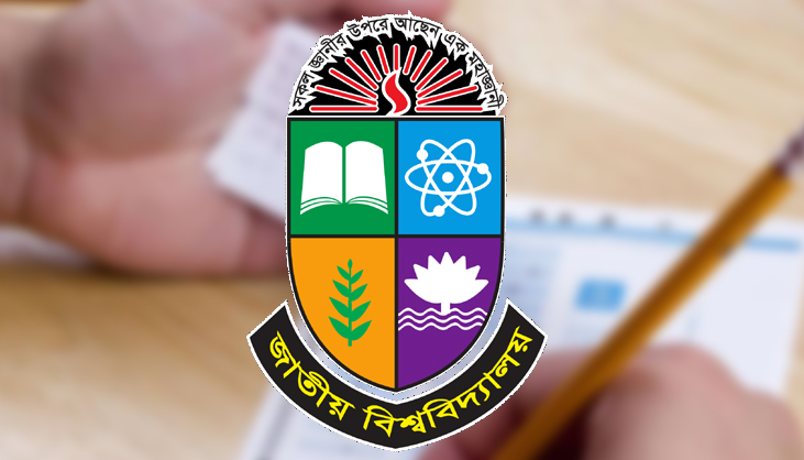 জাতীয় বিশ্ববিদ্যালয়ে বহিষ্কার ২৫৭১ শিক্ষার্থী
