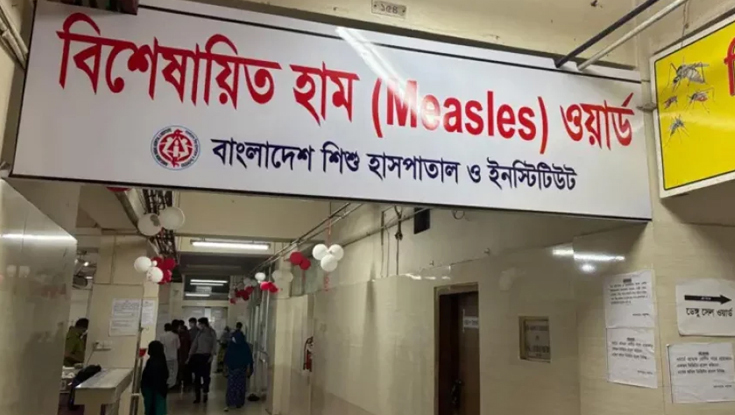 হাম উপসর্গ নিয়ে আরও ৫ শিশুর মৃত্যু