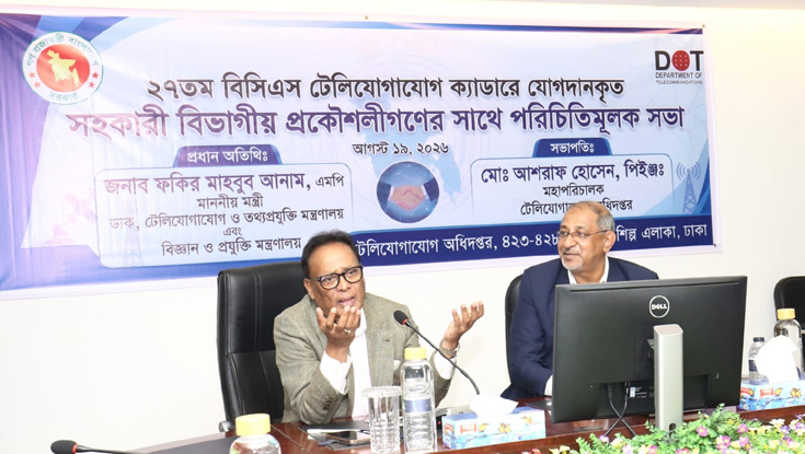 টেলিযোগাযোগ উন্নয়নে প্রকৌশলীদের মেধা কাজে লাগাতে হবে: মন্ত্রী