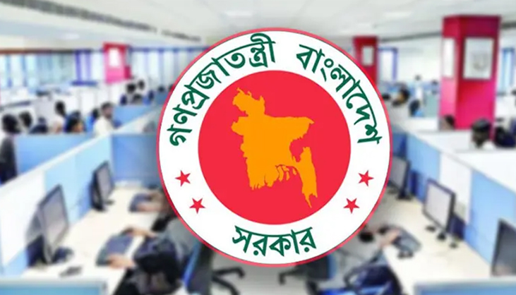 সরকারি চাকরিজীবীদের টানা ৪ দিনের ছুটির সুযোগ
