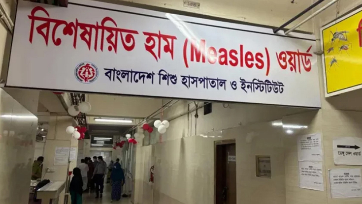 হাম উপসর্গে আরও ৩ শিশুর মৃত্যু