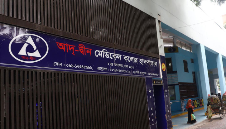 হাসপাতালে এসির গ্যাস লিকেজে ৬ শিশুর মৃত্যু
