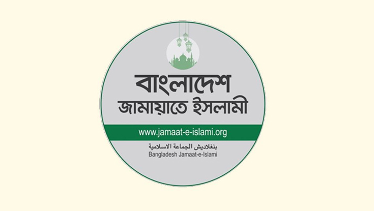 জরুরি সংবাদ সম্মেলন ডেকেছে জামায়াত