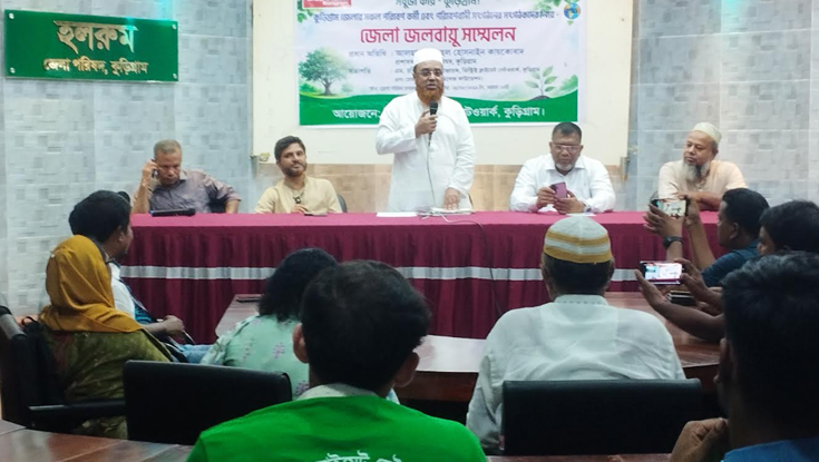 কুড়িগ্রামে জেলা জলবায়ু সম্মেলন