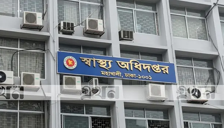 ঈদ সামনে রেখে হাসপাতালগুলোকে ১৮ নির্দেশনা