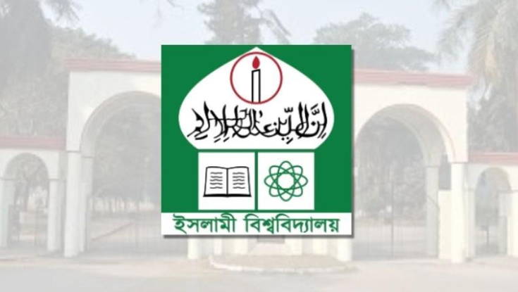 ইবির গবেষণাপত্র প্রত্যাহারের ঘটনায় তদন্ত কমিটি