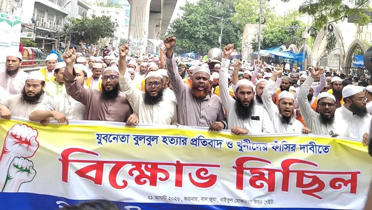 যুব আন্দোলন নেতা হত্যার প্রতিবাদে রাজধানীতে বিক্ষোভ