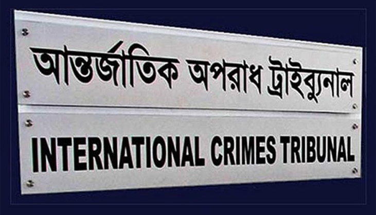 আন্তর্জাতিক অপরাধ ট্রাইব্যুনালে প্রসিকিউটর নিয়োগ