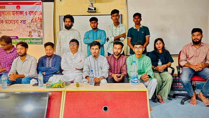 গোবিপ্রবিতে ছাত্র অধিকার পরিষদের ‘জুলাইয়ের আকাঙ্ক্ষা ও বাস্তবতা’ শীর্ষক আলোচনা