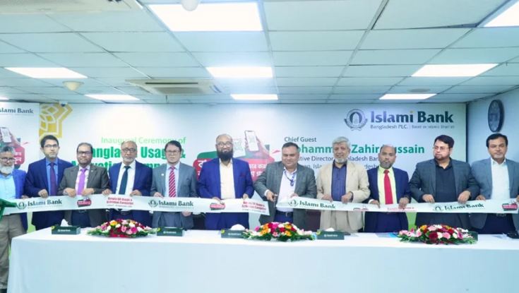 ইসলামী ব্যাংকের বাংলা কিউআর লেনদেনে স্মার্টফোন জেতার সুযোগ