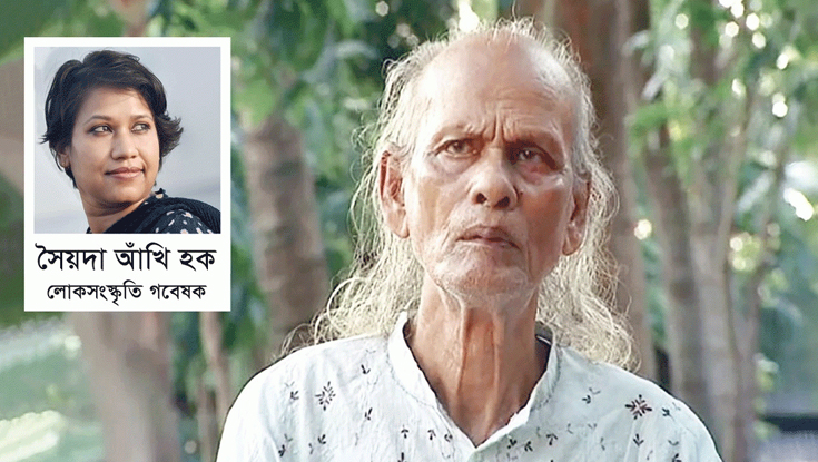 জাতীয়ভাবে শাহ আবদুল করিমকে স্মরণ না করার বেদনা
