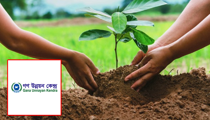 গণ উন্নয়ন কেন্দ্রের উদ্যোগে বৃক্ষরোপণ কর্মসূচির উদ্বোধন