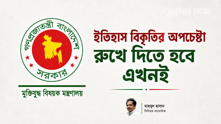 অতি দানবীয় শক্তিকে রুখে দিতে এখন, এই মুহূর্তে