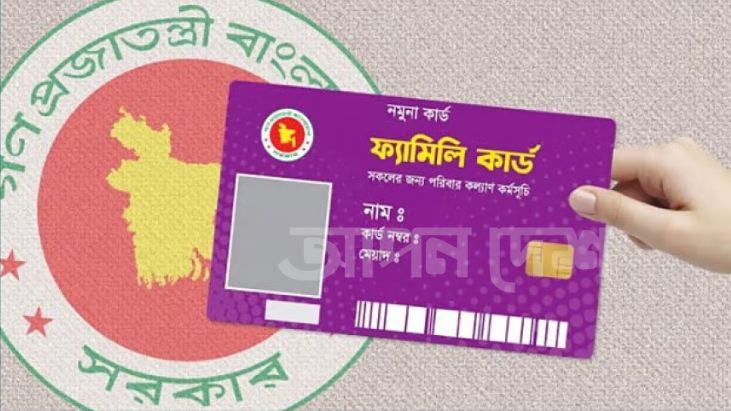 তেপান্ন হাজার পরিবারের হাতে পৌছেছে ফ্যামিলি কার্ড