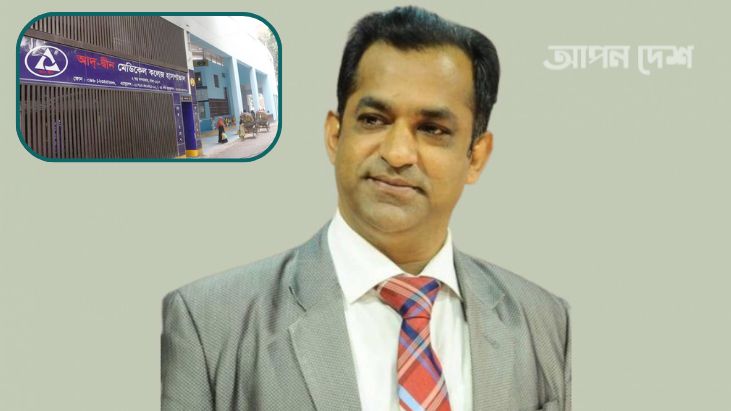 প্রতিষ্ঠান গড়া খুব কঠিন, বন্ধ করা সহজ: আদ্-দ্বীন হাসপাতাল নিয়ে ডা. সায়ন্থ