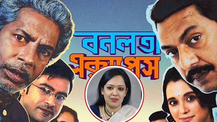 ‘বনলতা এক্সপ্রেস’ প্রদর্শনী স্থগিতের প্রতিবাদে মানববন্ধন করবেন রুমিন ফারহানা