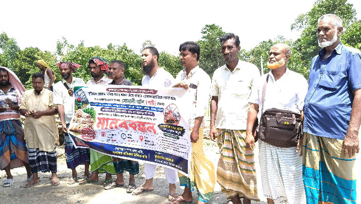 সীমান্ত দিয়ে পাট পাচার বন্ধের দাবিতে কুড়িগ্রামে মানববন্ধন