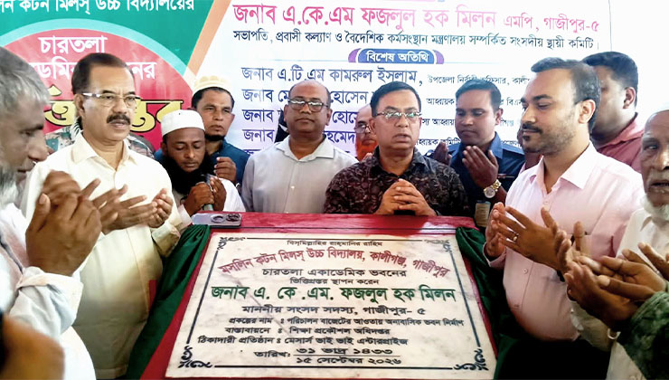 কালীগঞ্জে একাধিক স্কুলের নতুন ভবন উদ্বোধন