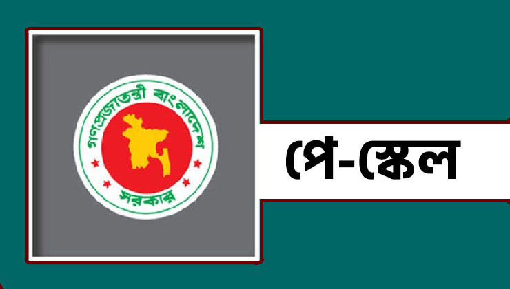 নবম পে-স্কেলে বাড়ছে তিনটি বিশেষ ভাতা