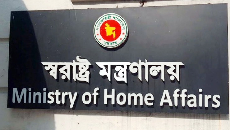 ঈদের নিরাপত্তা নিশ্চিতে স্বরাষ্ট্র মন্ত্রণালয়ের মনিটরিং সেল গঠন