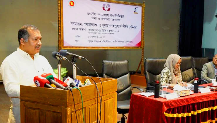গণমাধ্যমকে কাঠামোগত রূপান্তর ঘটাতে হবে: তথ্যমন্ত্রী