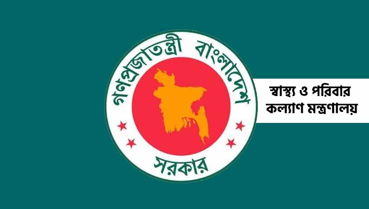 স্বাস্থ্যকর্মী নিয়োগে শূন্যপদের তথ্য চেয়েছে সরকার