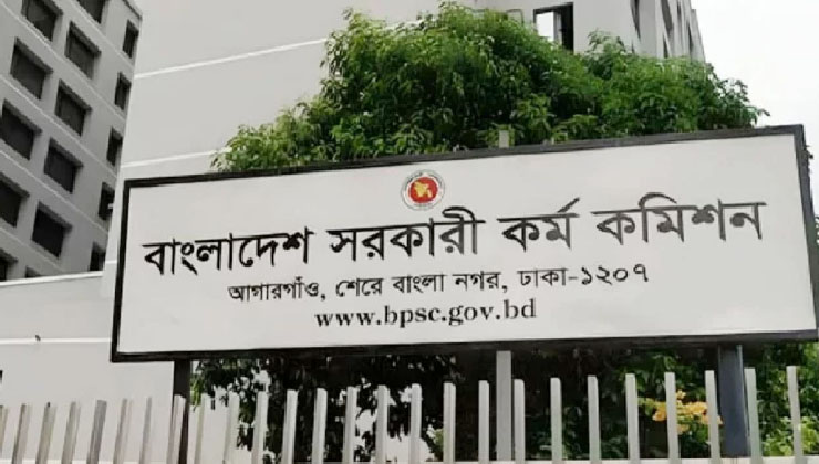 বিসিএস লিখিত পরীক্ষায় উত্তীর্ণ ৬ হাজার ১৬৫ জন
