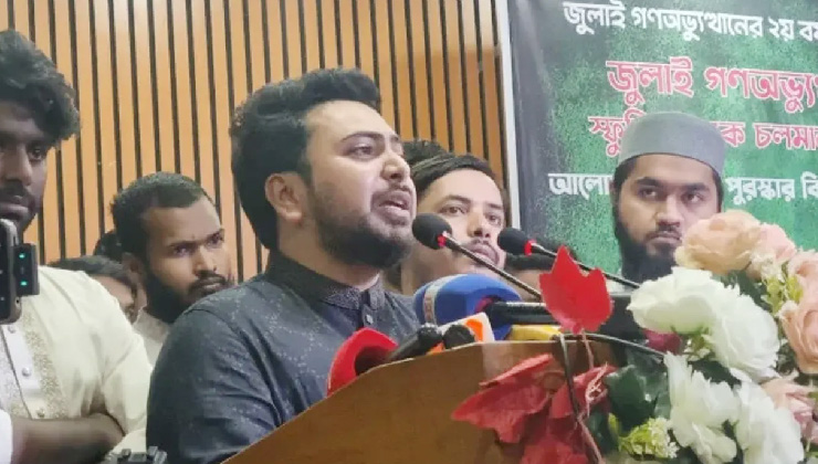 কারো আধিপত্য মেনে নেয়া হবে না: নাহিদ ইসলাম