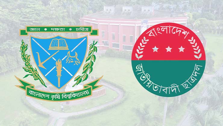 বাকৃবি ছাত্রদলের অনুষদভিত্তিক কমিটি গঠিত হচ্ছে 