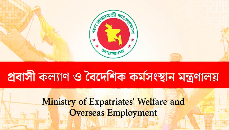 মালয়েশিয়ায় পাঠানোর নামে প্রতারণা, রিক্রুটিং এজেন্সি সিলগালা