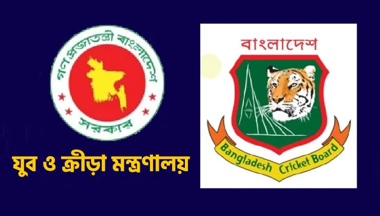 টি-টোয়েন্টি বিশ্বকাপ না খেলার ঘটনায় তদন্ত কমিটি গঠন 