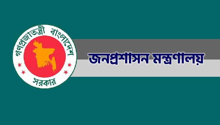 সহকারী সচিব পদে পদোন্নতি পেলো ৩৪ কর্মকর্তা