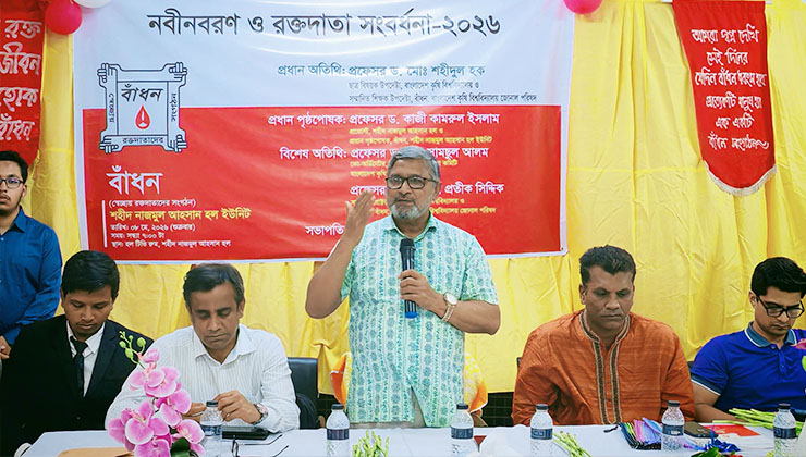 বাকৃবিতে ১২ রক্তদাতাকে বিশেষ সংবর্ধনা