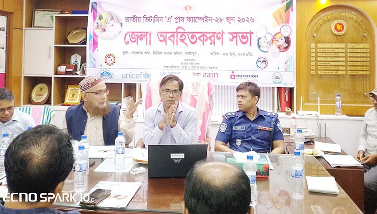 লক্ষ্মীপুরে ভিটামিন এ প্লাস ক্যাম্পেইনের আওতায় ৩ লাখ ১৯ হাজার শিশু