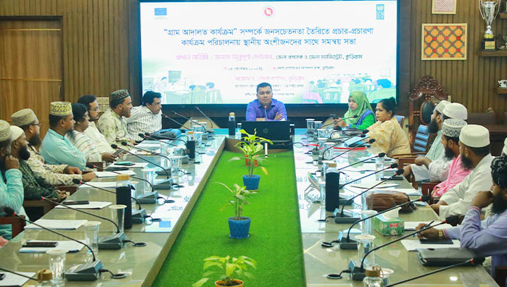 গ্রাম আদালত কার্যক্রমে জনসচেতনতা বাড়াতে কুড়িগ্রামে সমন্বয় সভা