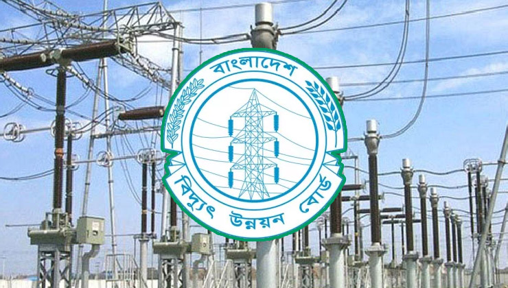 বিদ্যুতের দাম কমানোর আবেদন পিডিবির