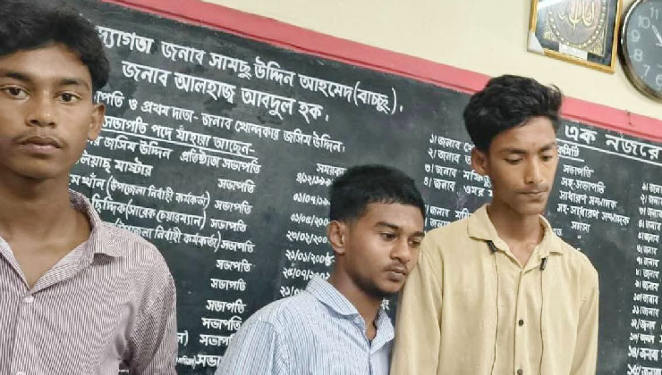 বিদ্যালয়ে প্রেম নিবেদন করায় ৩ কিশোরকে থানায় সোপর্দ