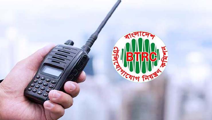 অবৈধ ওয়াকি-টকি ব্যবহারে বিটিআরসির সতর্কবার্তা