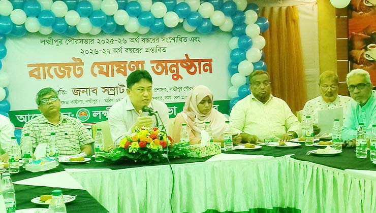 লক্ষ্মীপুর পৌরসভার বাজেট ঘোষণা