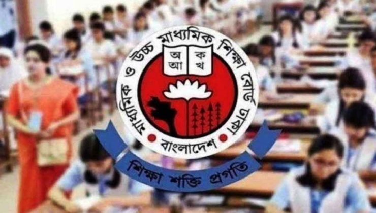 শতভাগ ফেল করা শিক্ষাপ্রতিষ্ঠানের বিরুদ্ধে ব্যবস্থা নেবে বোর্ড