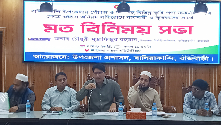 ‘পণ্য কেনা-বেচায় ওজনে অনিয়ম হলে ব্যবস্থা নেয়ার নির্দেশ’