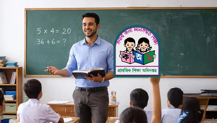 দেরিতে আসেন প্রধান শিক্ষকরা, ব্যাহত হচ্ছে প্রাথমিকের পাঠদান