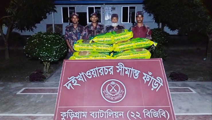 কুড়িগ্রামে বিজিবির অভিযানে চোরাই পণ্য জব্দ